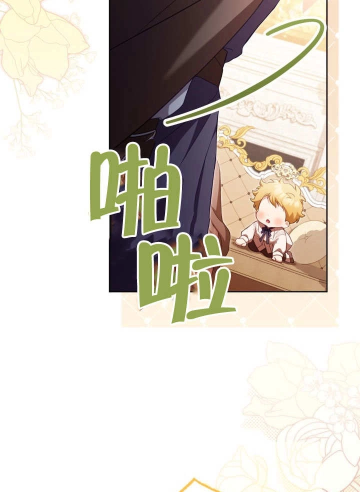 《和反派的育儿日记》第32话 第92页