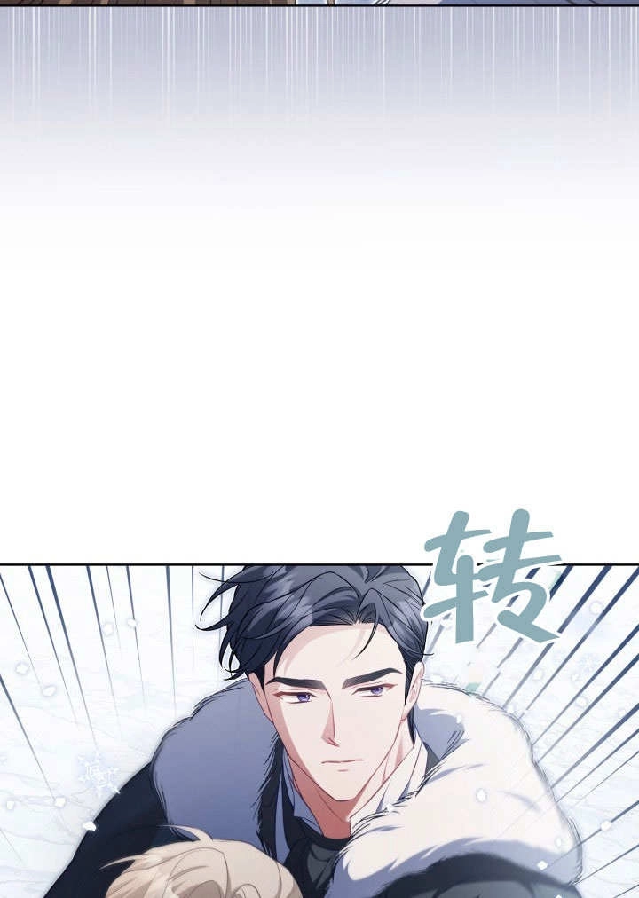 《和反派的育儿日记》第32话 第72页