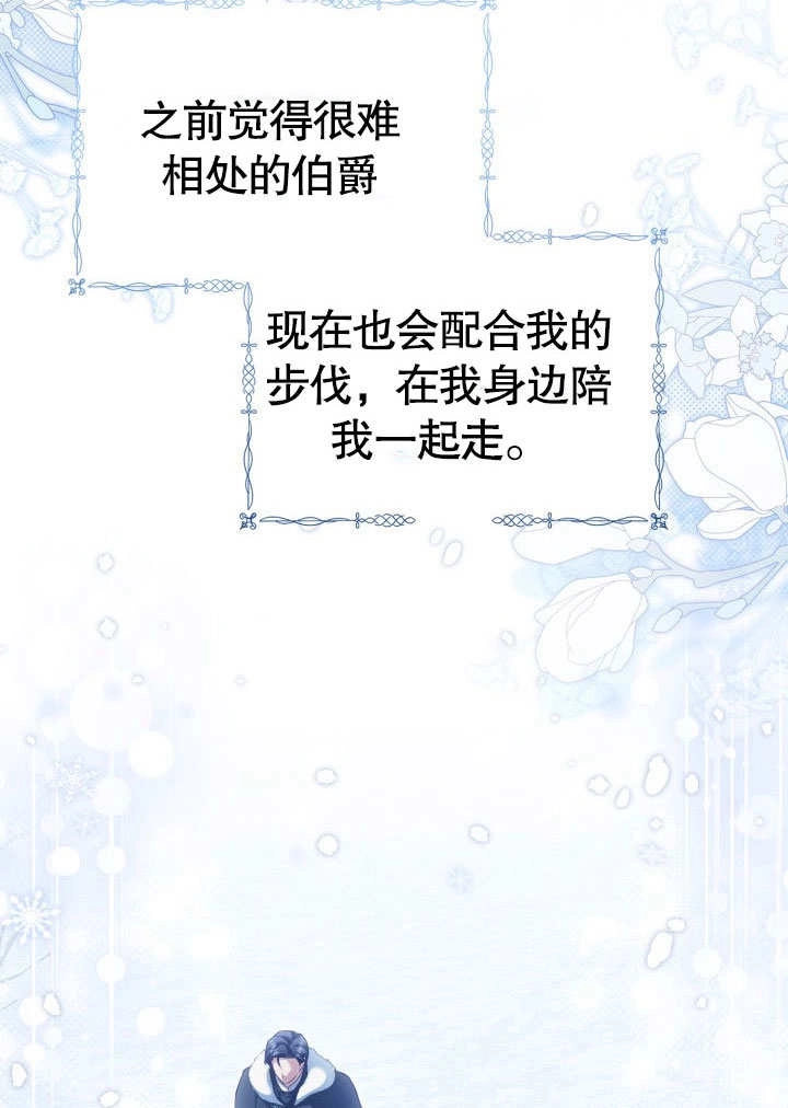 《和反派的育儿日记》第32话 第62页