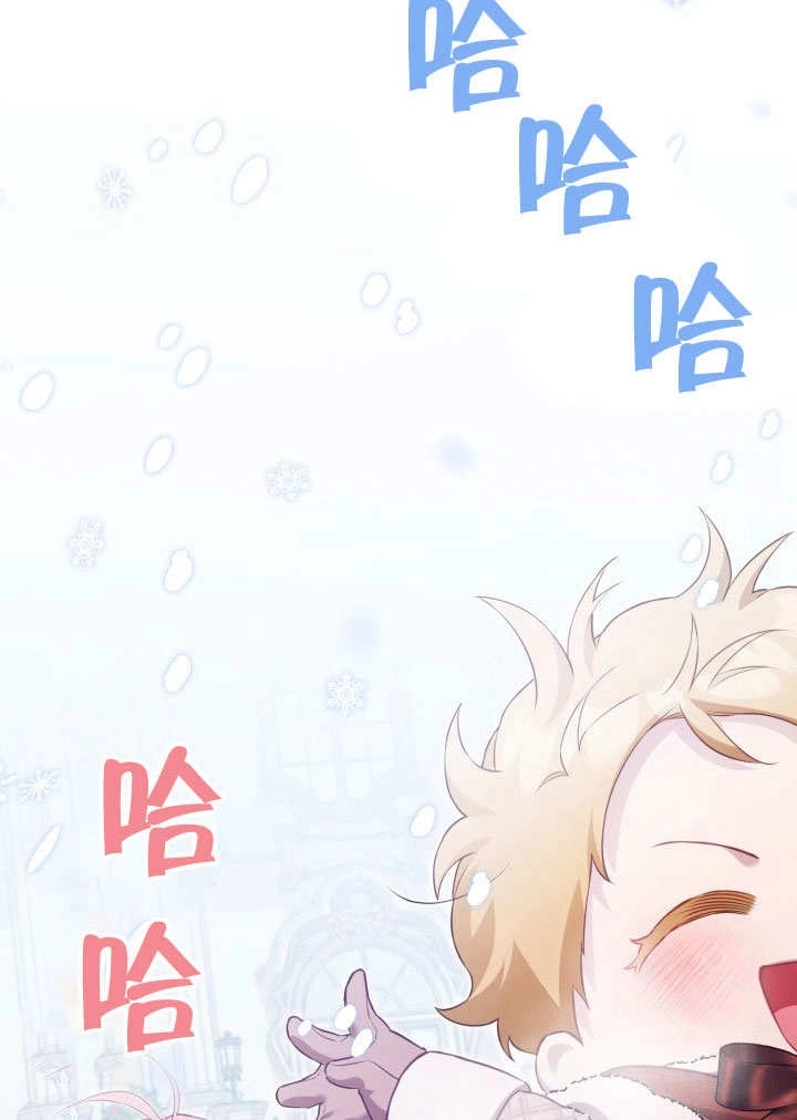 《和反派的育儿日记》第32话 第54页