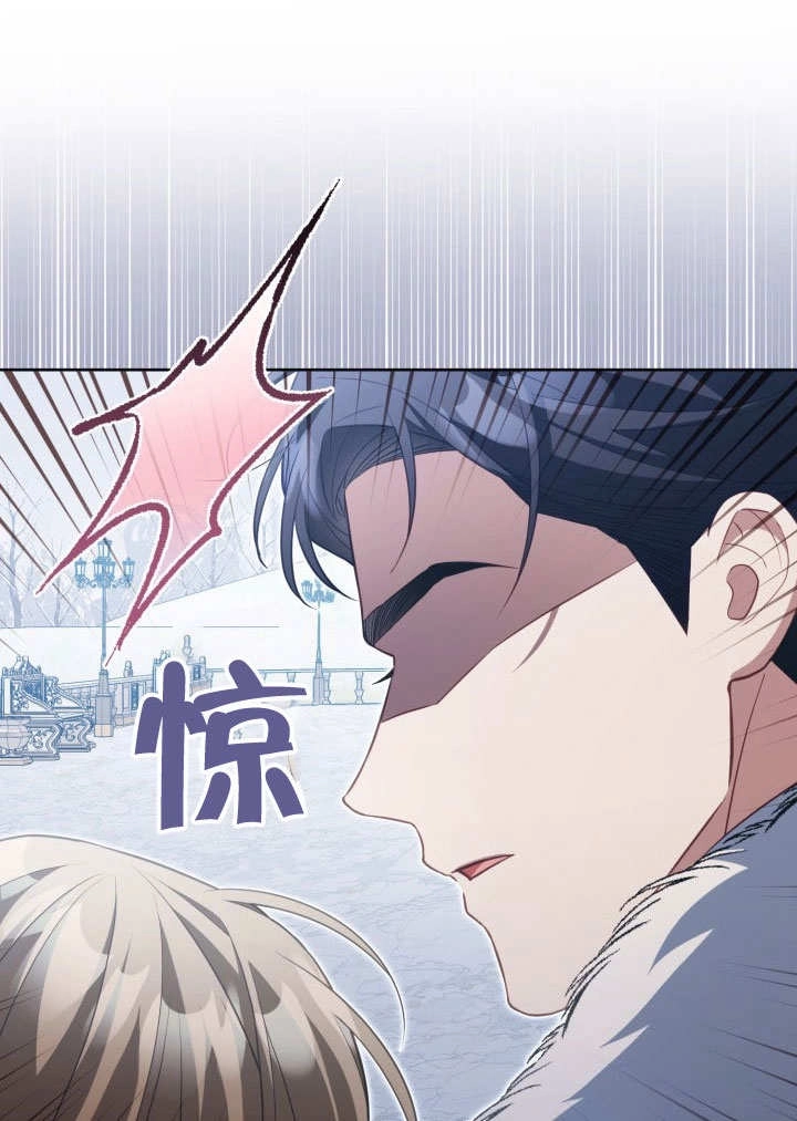 《和反派的育儿日记》第32话 第71页