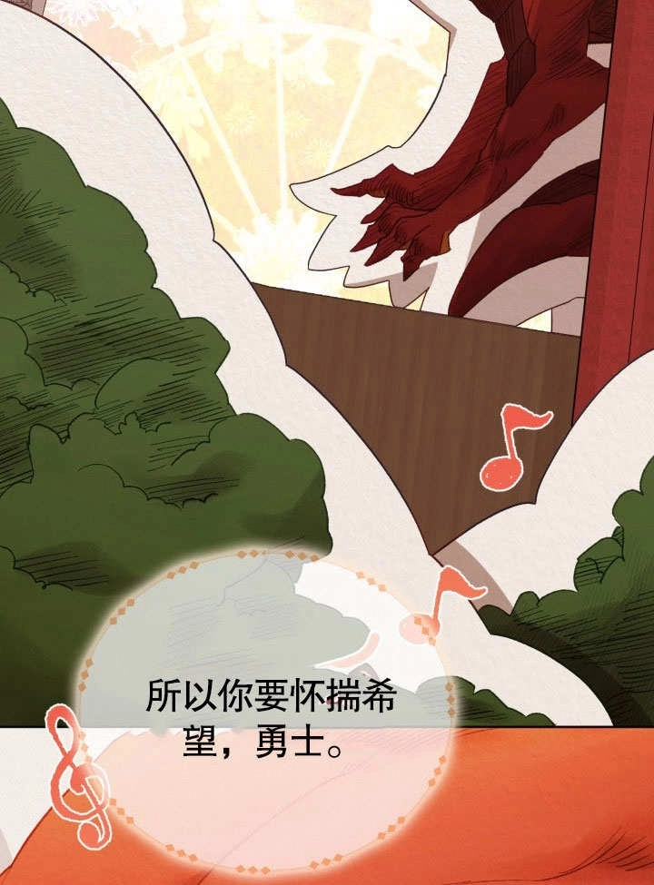 《和反派的育儿日记》第33话 第32页