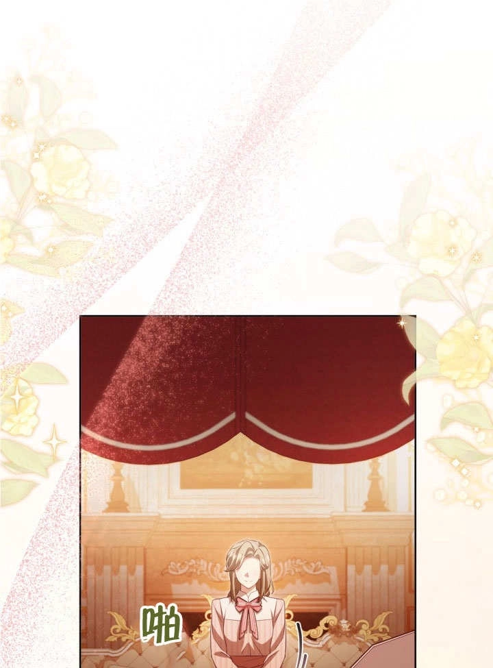 《和反派的育儿日记》第33话 第63页