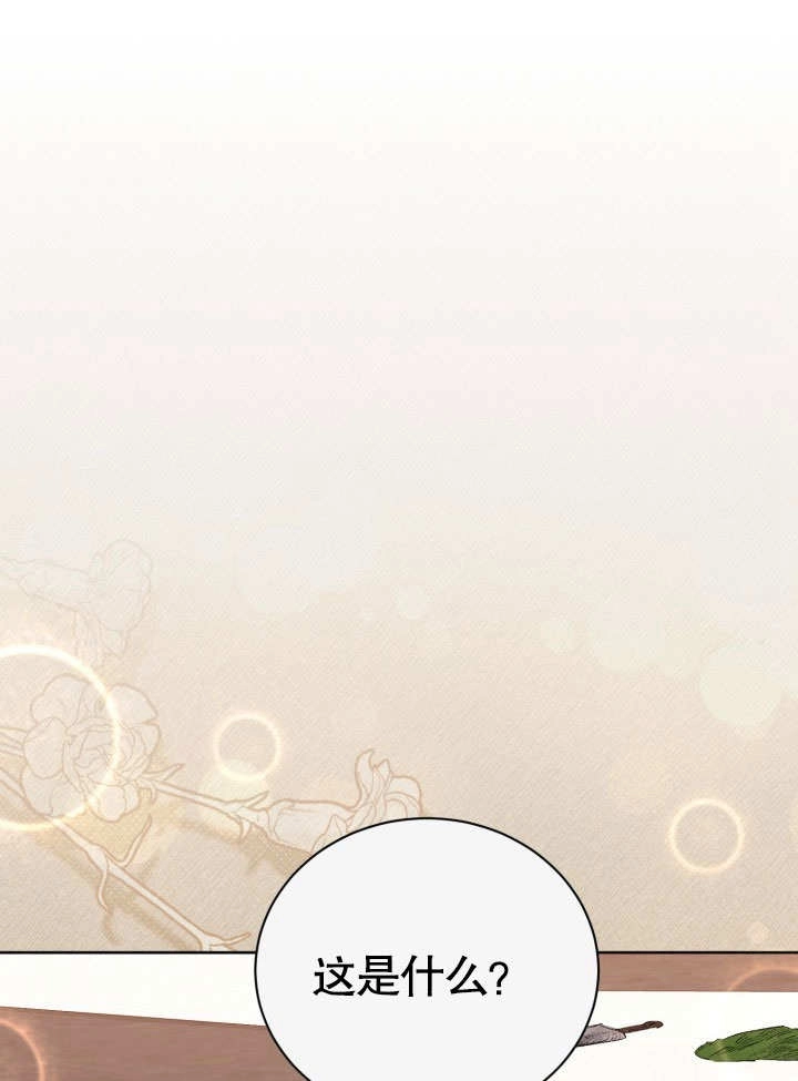 《和反派的育儿日记》第33话 第1页