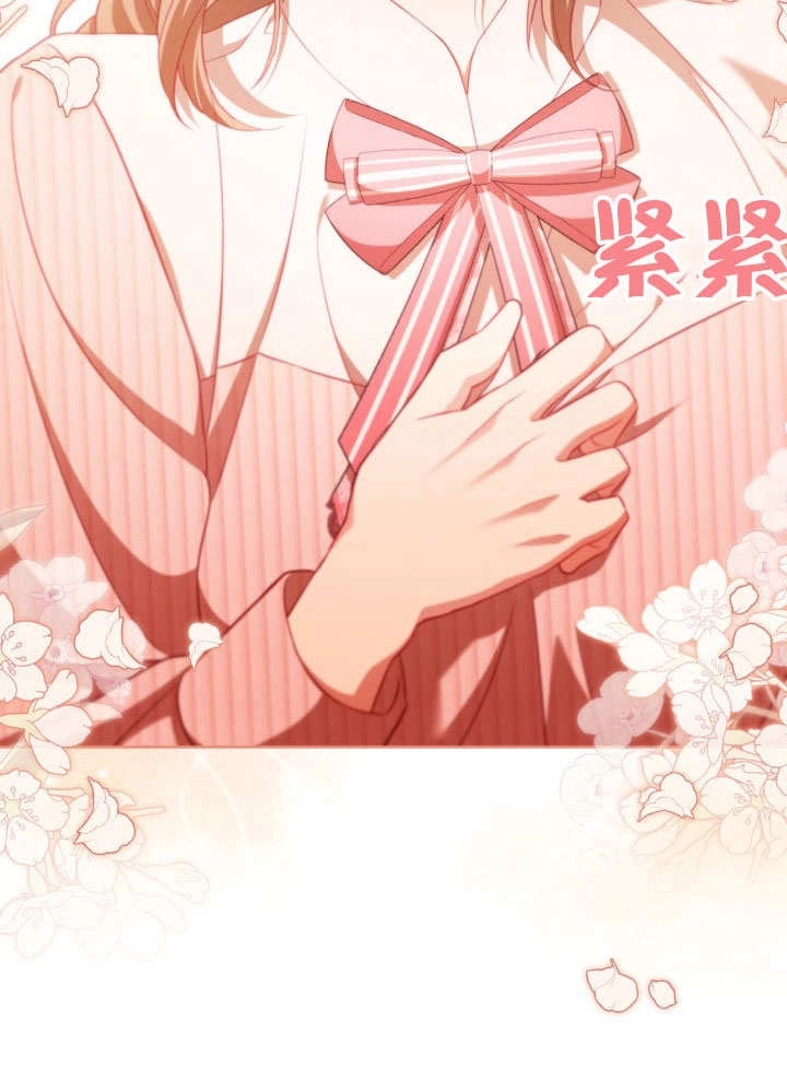 《和反派的育儿日记》第33话 第84页