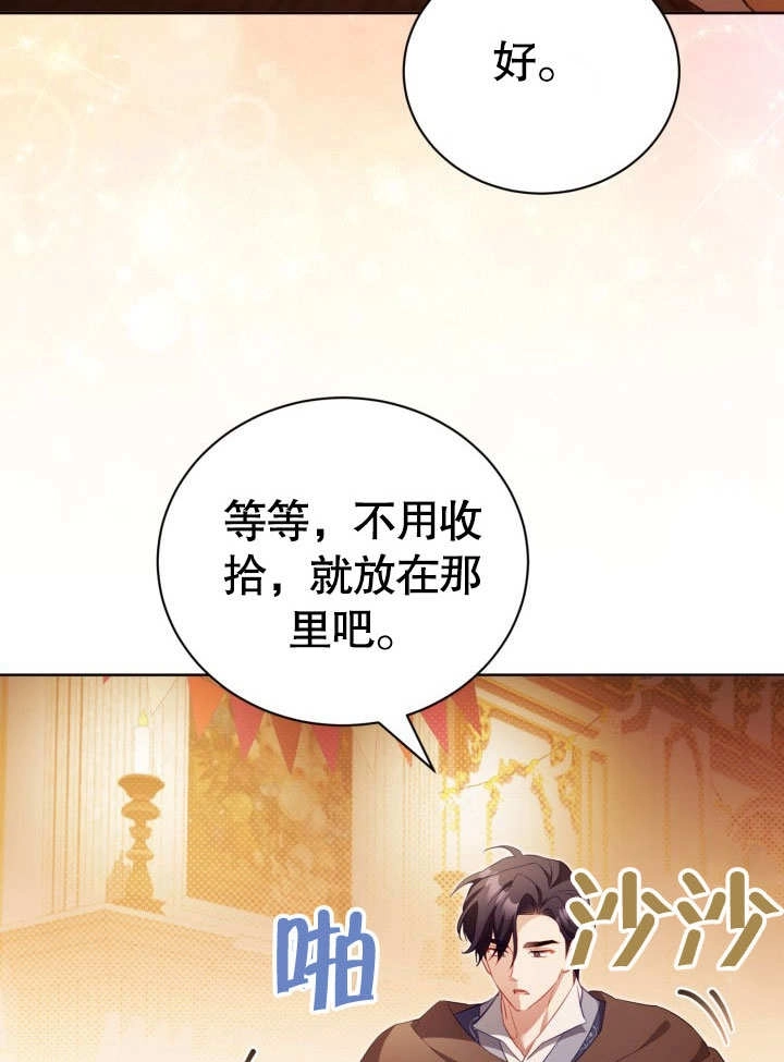 《和反派的育儿日记》第33话 第55页
