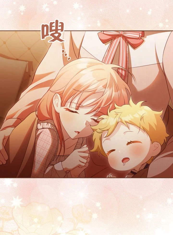 《和反派的育儿日记》第33话 第38页