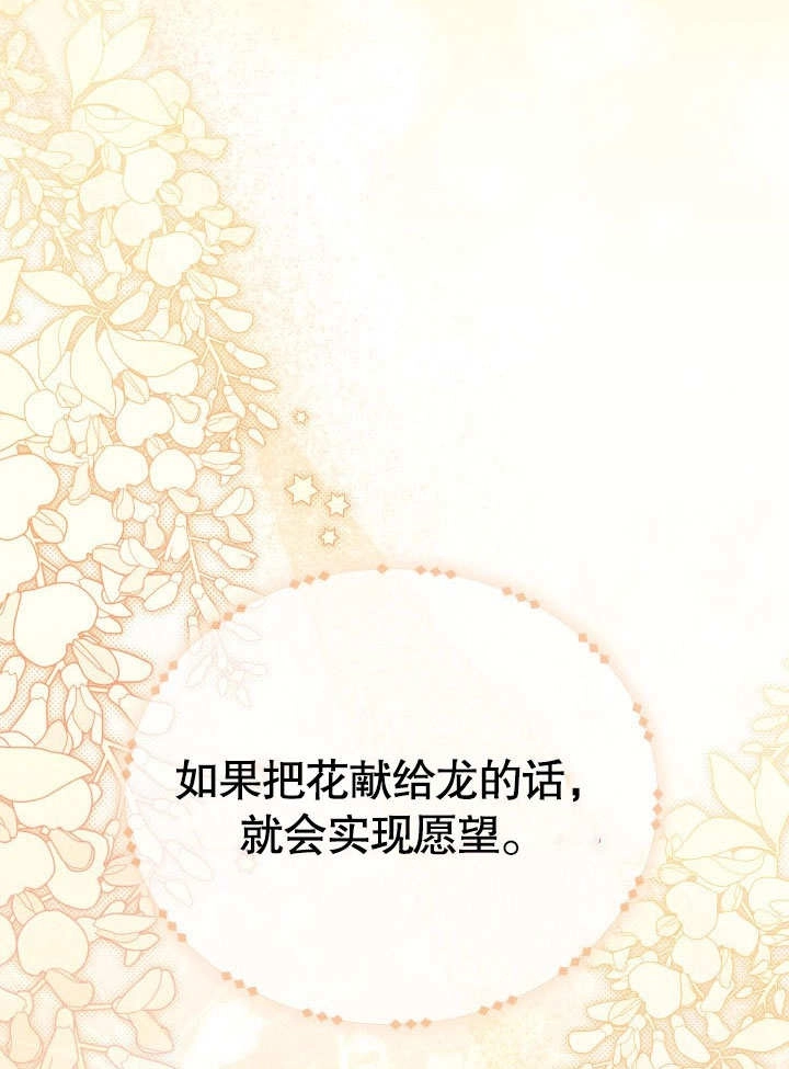 《和反派的育儿日记》第33话 第30页