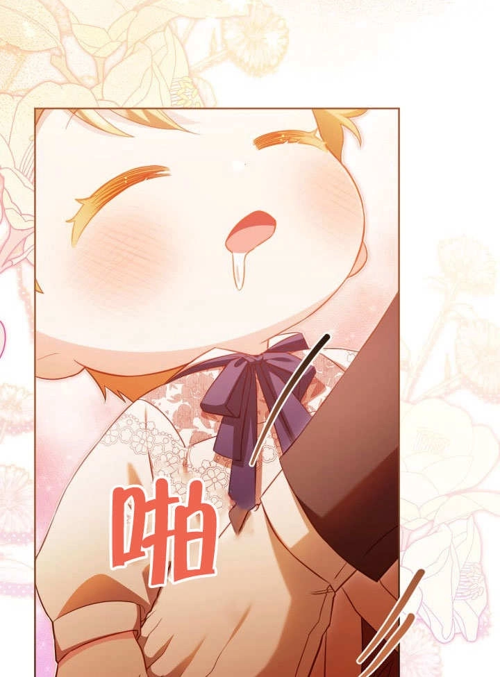 《和反派的育儿日记》第33话 第39页