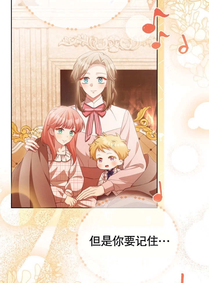 《和反派的育儿日记》第33话 第34页
