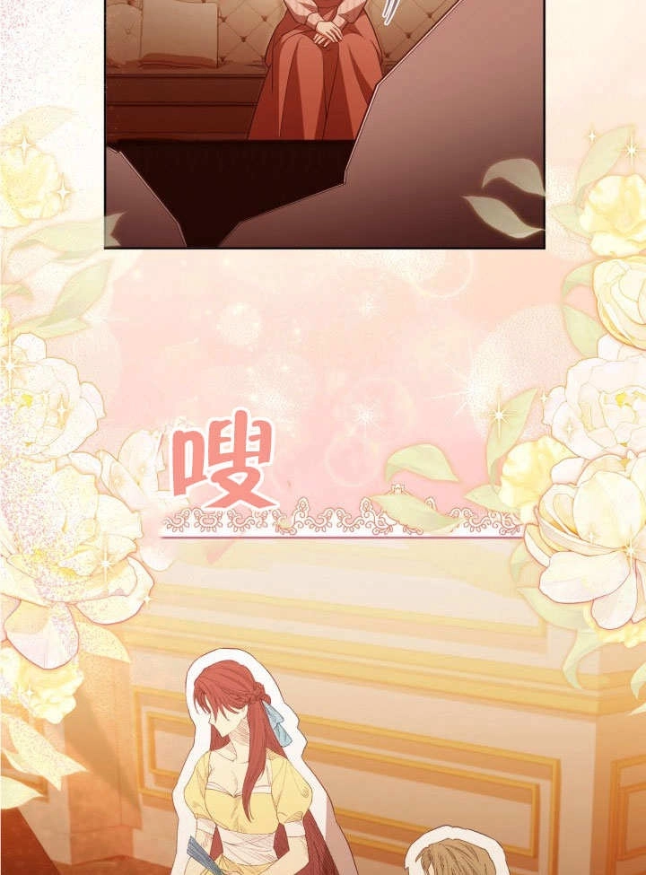 《和反派的育儿日记》第33话 第64页