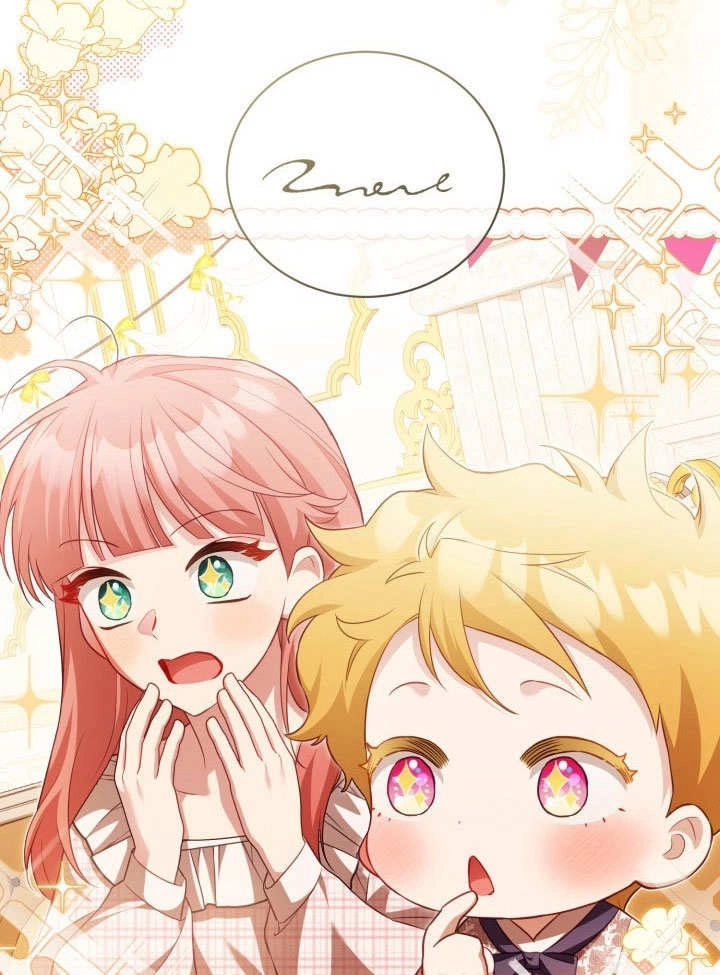 《和反派的育儿日记》第33话 第27页