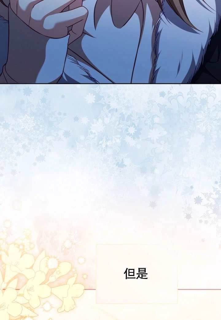 《和反派的育儿日记》第34话 第95页