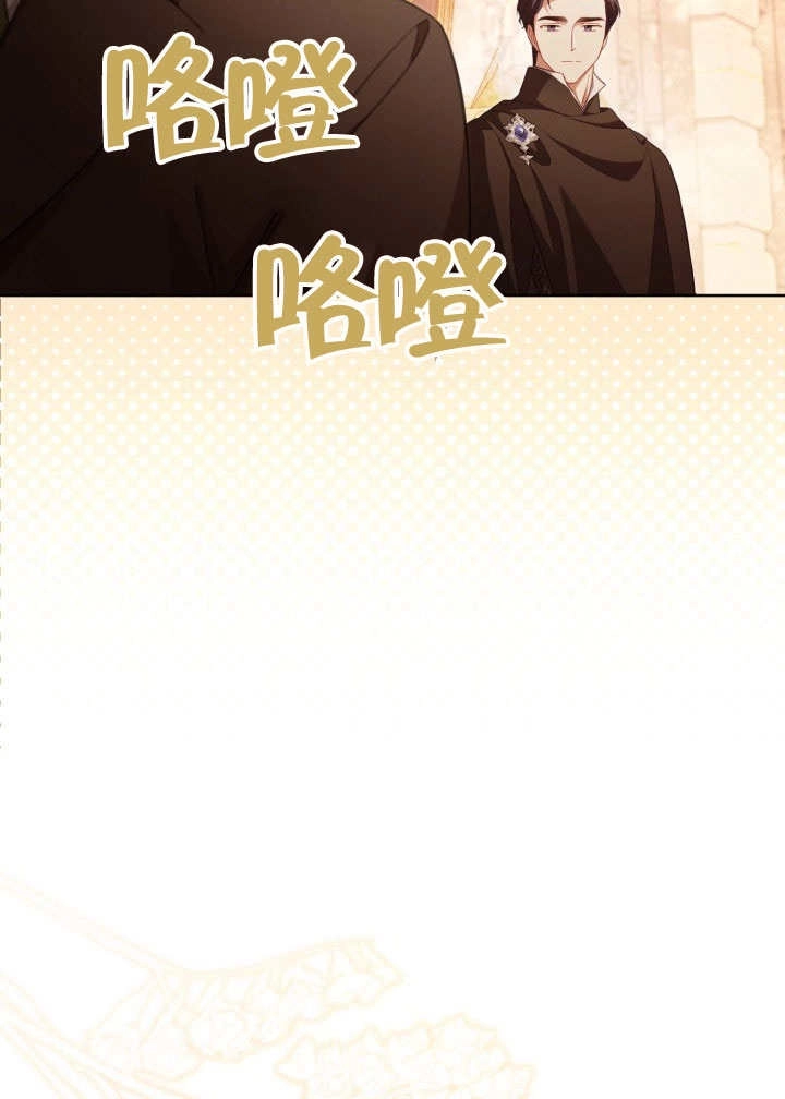 《和反派的育儿日记》第34话 第53页