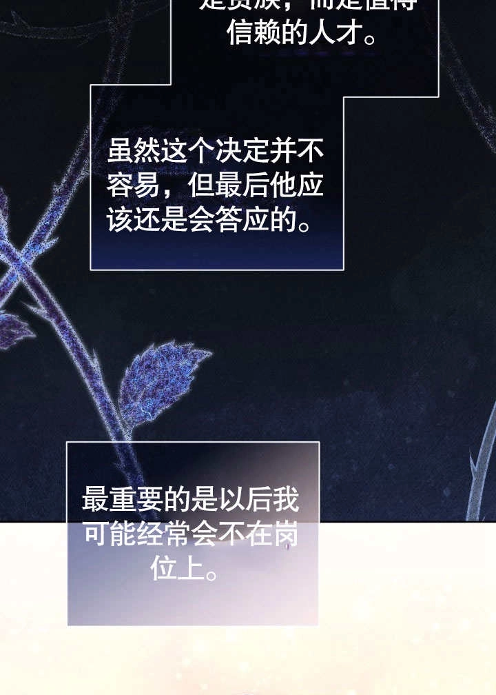 《和反派的育儿日记》第34话 第41页