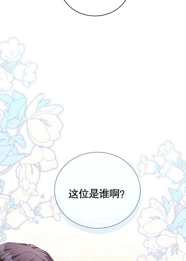 《和反派的育儿日记》第34话 第9页