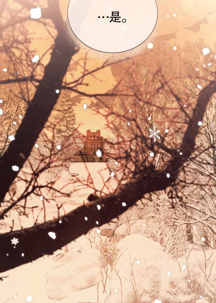 《和反派的育儿日记》第34话 第73页