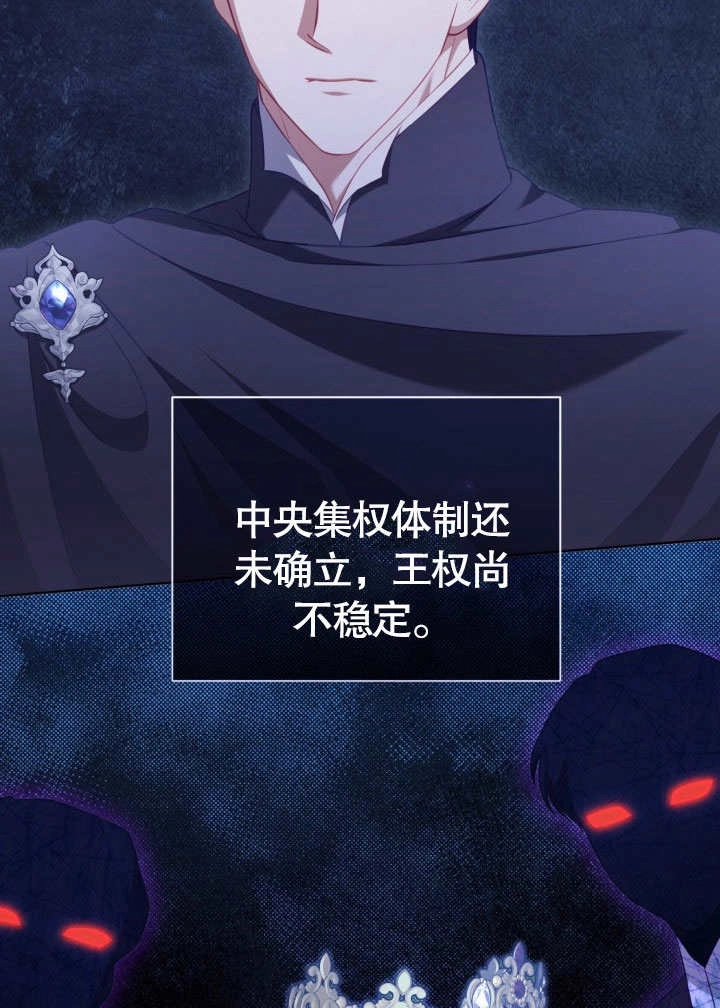 《和反派的育儿日记》第34话 第38页