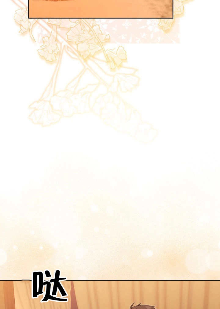 《和反派的育儿日记》第34话 第55页