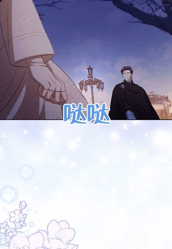 《和反派的育儿日记》第34话 第77页