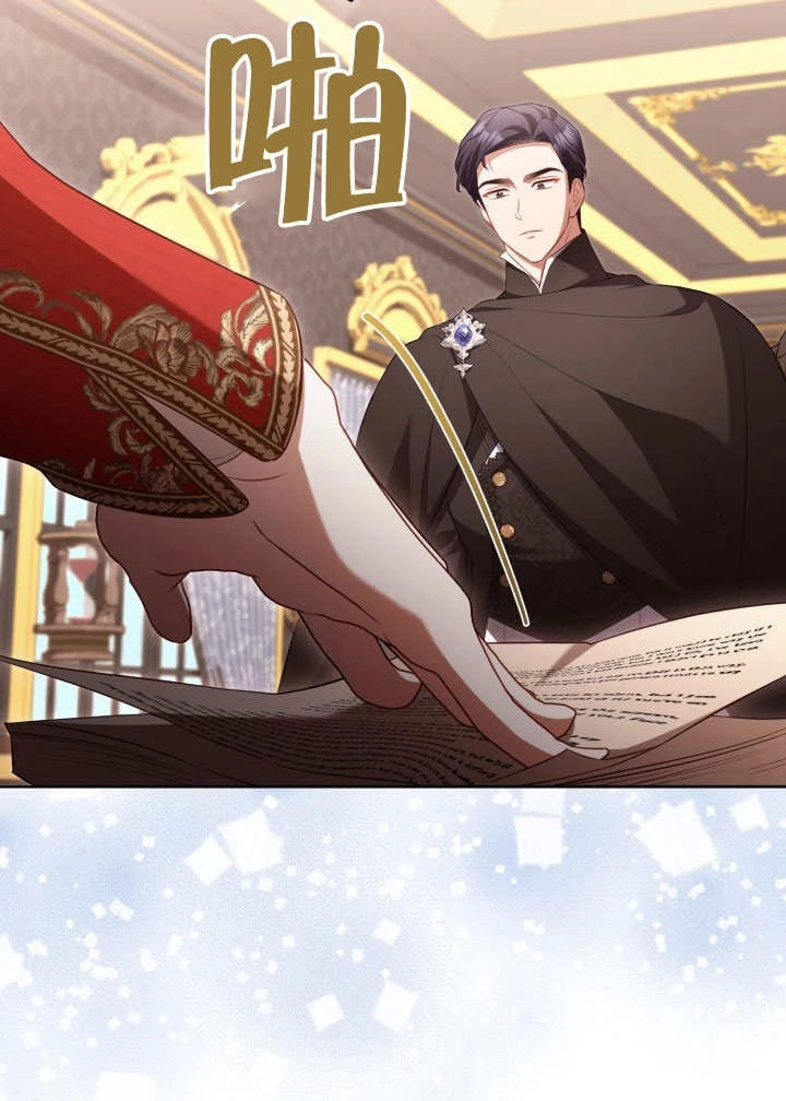 《和反派的育儿日记》第34话 第19页