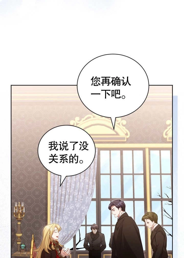 《和反派的育儿日记》第34话 第20页