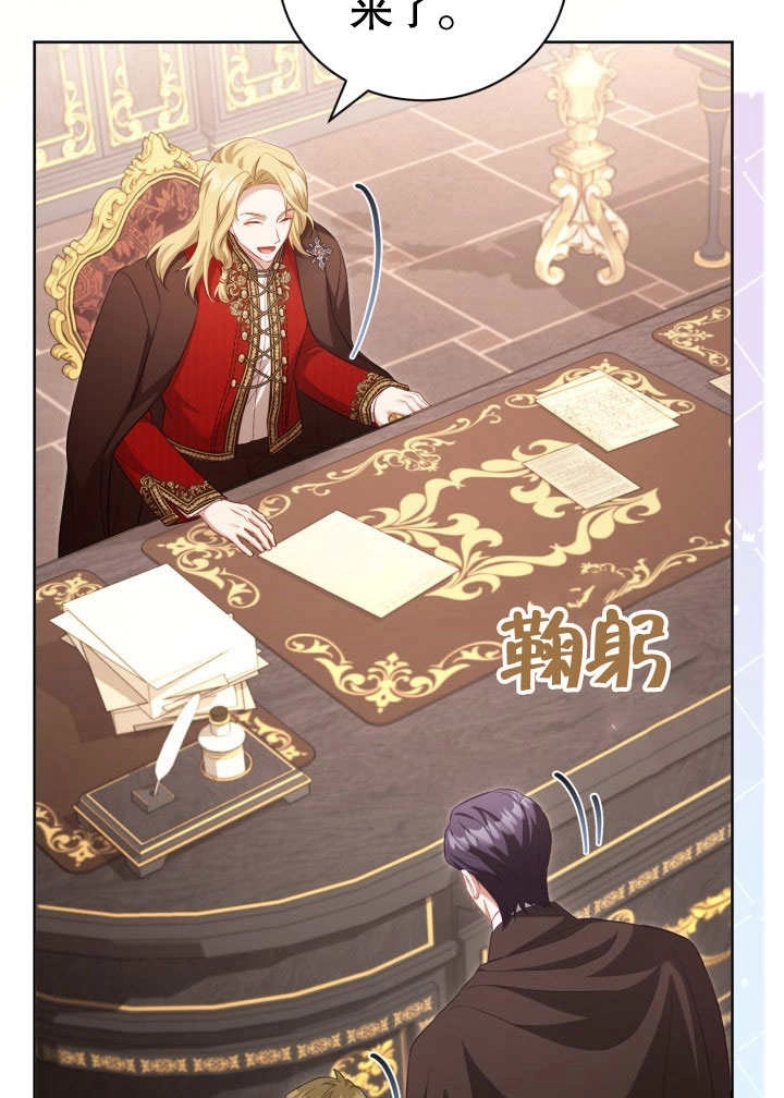 《和反派的育儿日记》第34话 第5页
