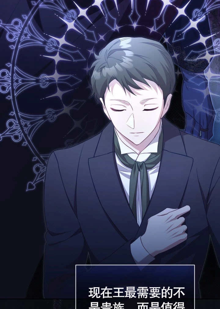 《和反派的育儿日记》第34话 第40页
