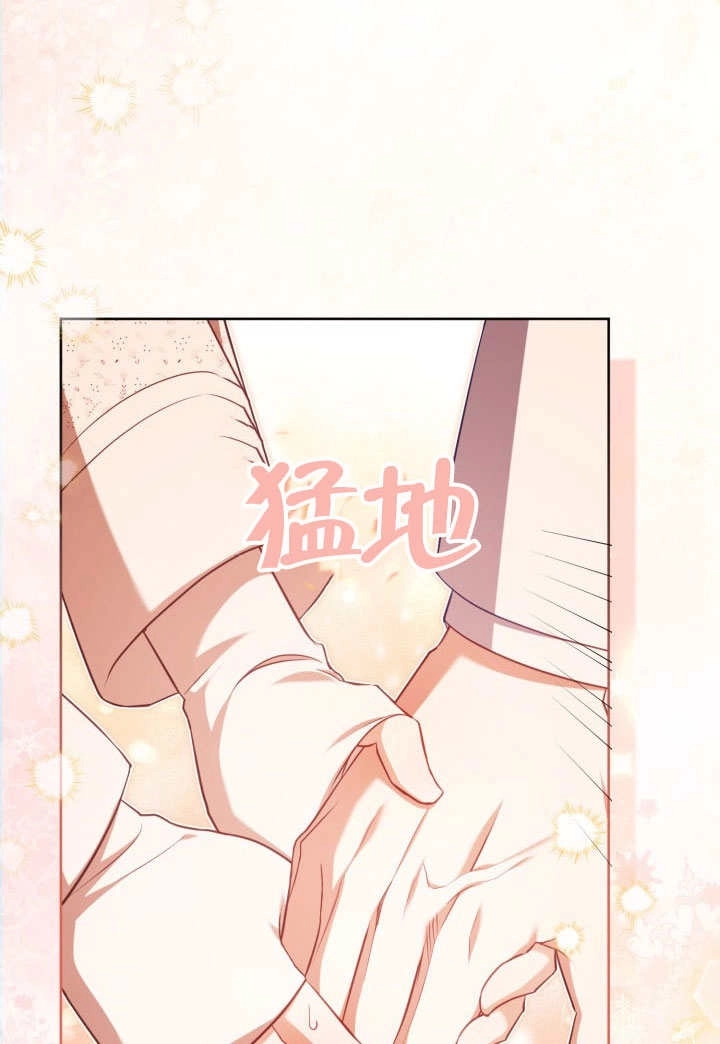 《和反派的育儿日记》第34话 第97页