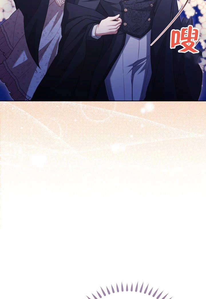 《和反派的育儿日记》第34话 第86页
