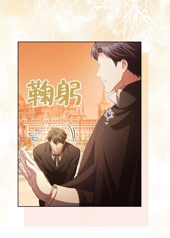 《和反派的育儿日记》第34话 第51页