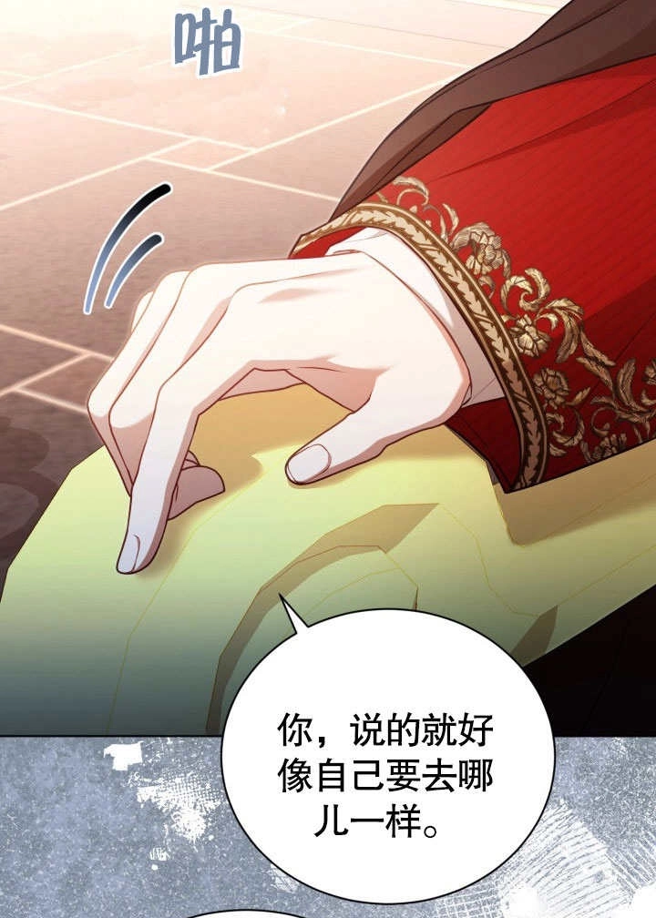 《和反派的育儿日记》第34话 第34页