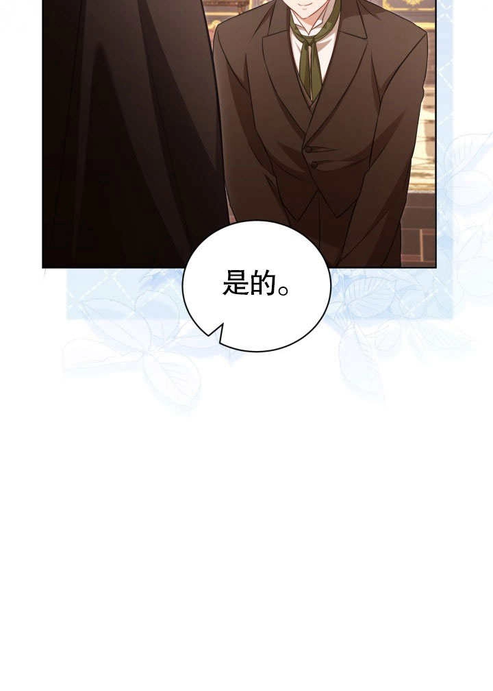 《和反派的育儿日记》第34话 第25页