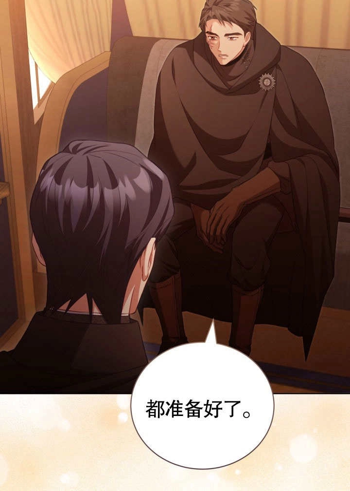 《和反派的育儿日记》第34话 第56页