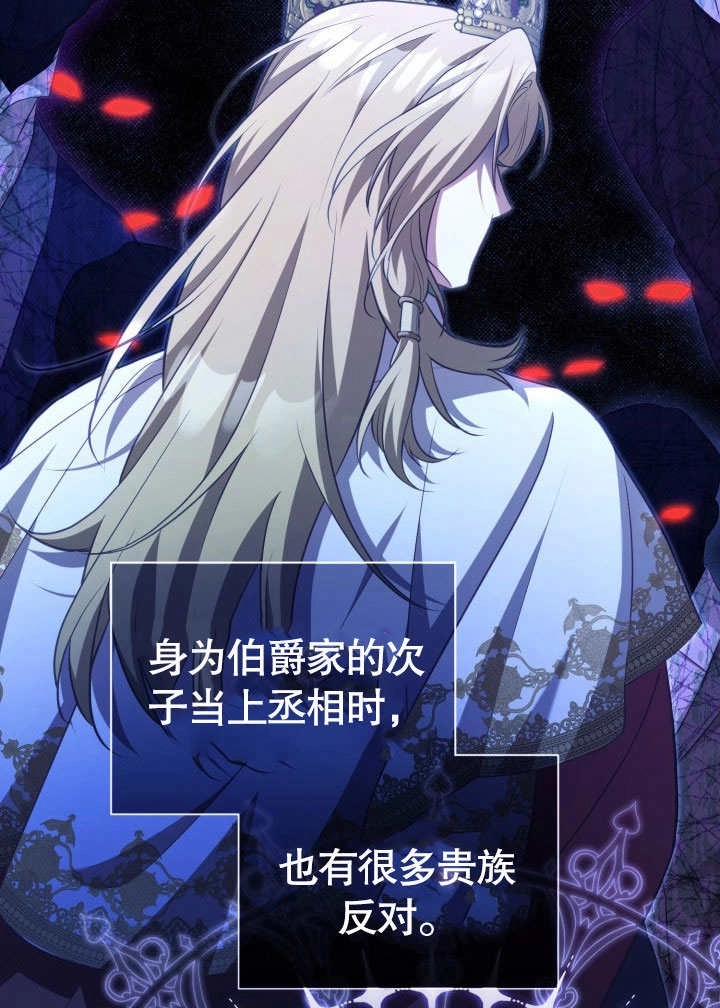 《和反派的育儿日记》第34话 第39页