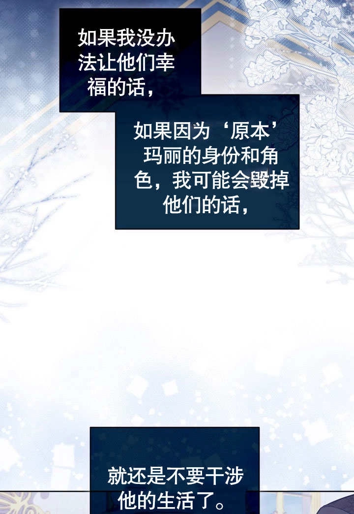 《和反派的育儿日记》第34话 第92页