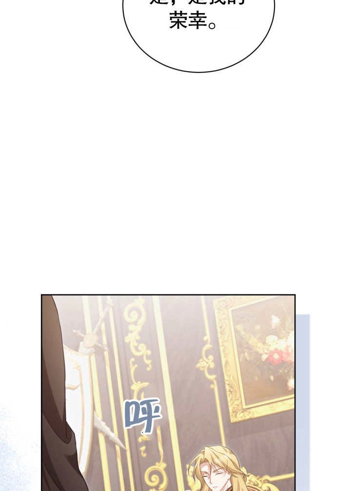 《和反派的育儿日记》第34话 第46页