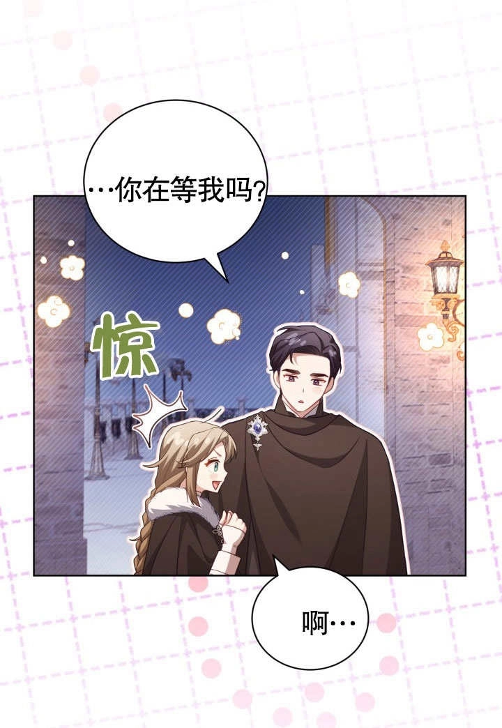 《和反派的育儿日记》第34话 第80页