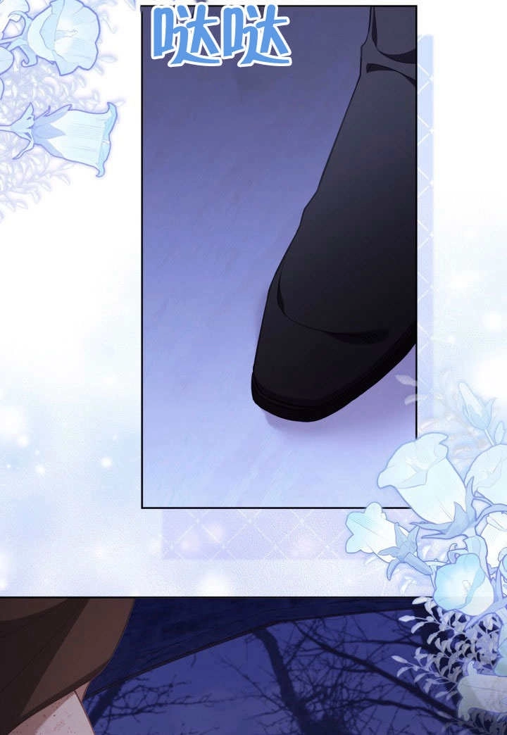 《和反派的育儿日记》第34话 第76页