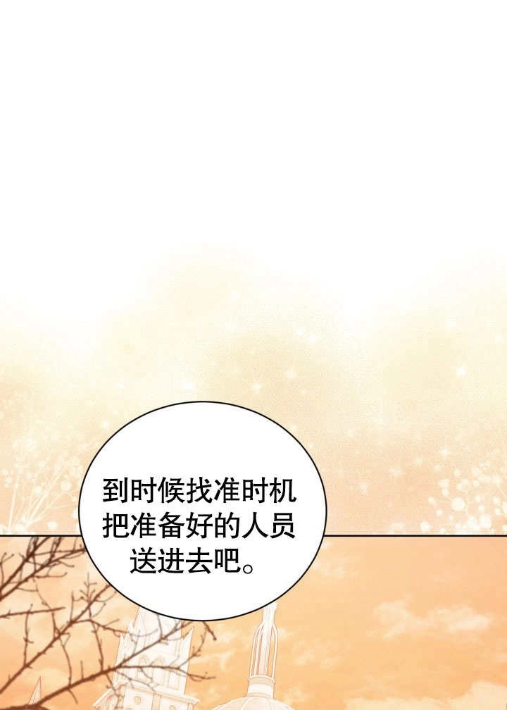 《和反派的育儿日记》第34话 第63页