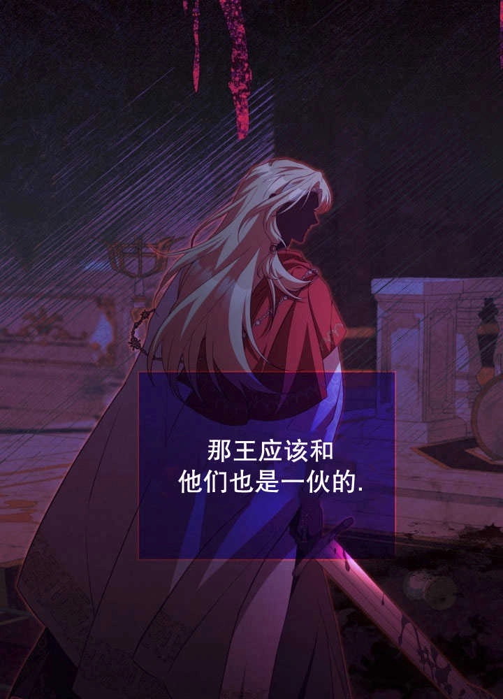 《和反派的育儿日记》第35话 第50页