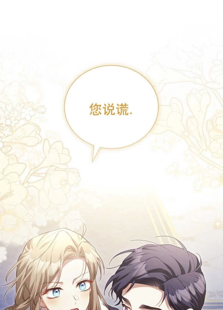《和反派的育儿日记》第35话 第1页