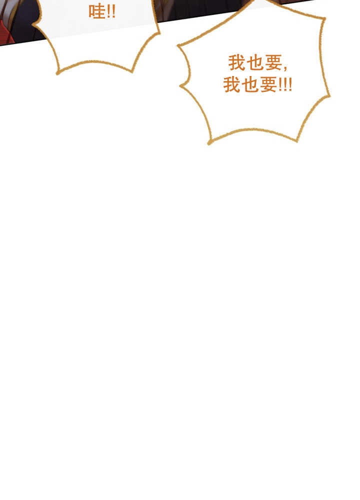 《和反派的育儿日记》第35话 第78页