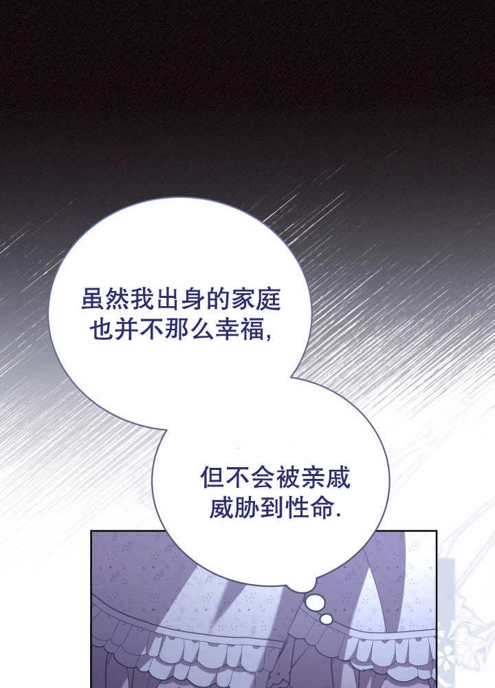 《和反派的育儿日记》第35话 第52页