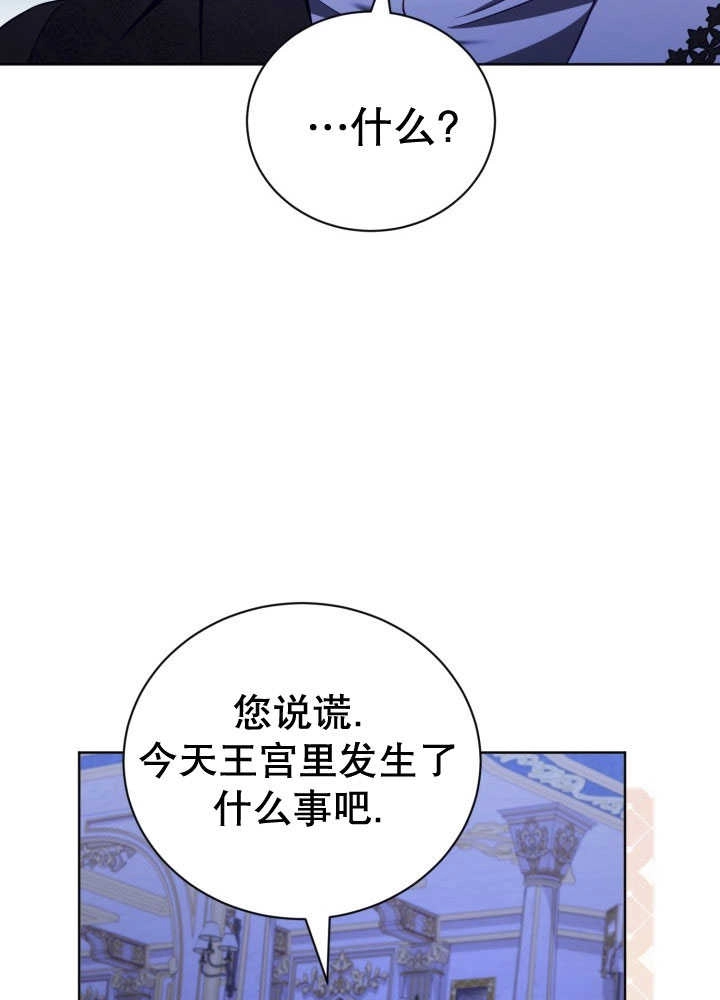 《和反派的育儿日记》第35话 第4页