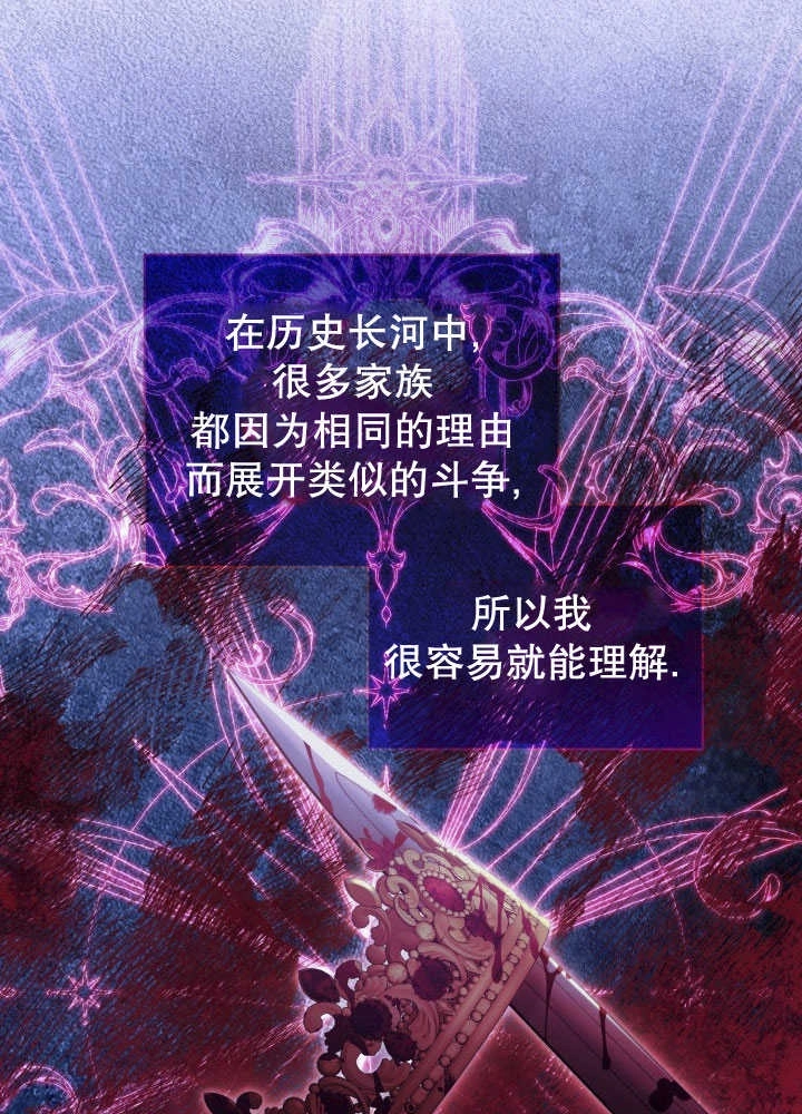 《和反派的育儿日记》第35话 第48页