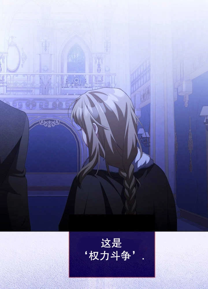 《和反派的育儿日记》第35话 第47页