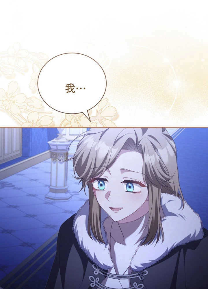 《和反派的育儿日记》第35话 第28页