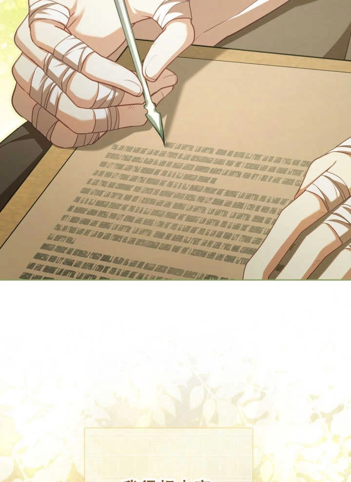 《和反派的育儿日记》第35话 第101页