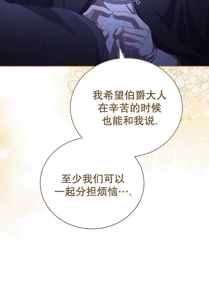 《和反派的育儿日记》第35话 第29页